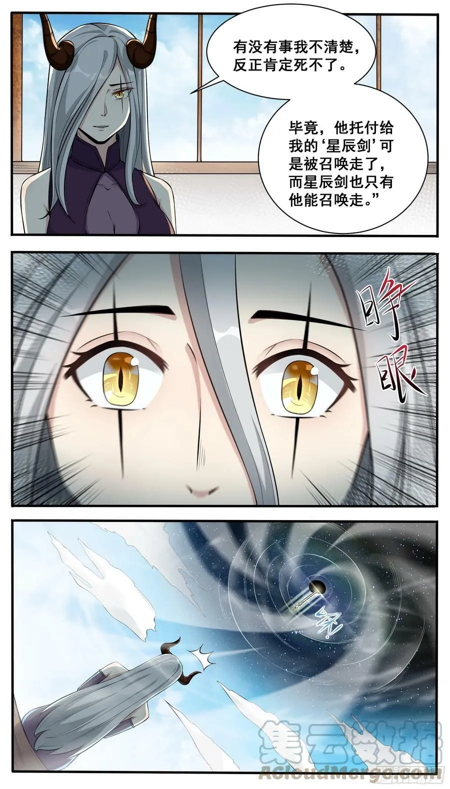 第337话 剑气长城 第6页
