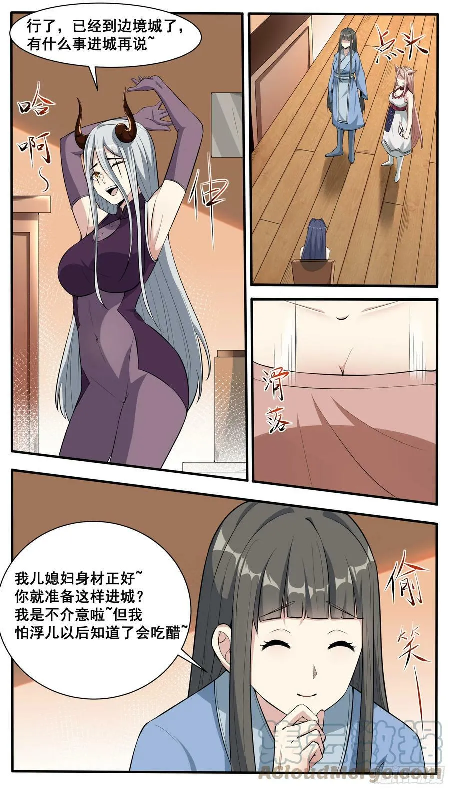 第337话 剑气长城 第7页