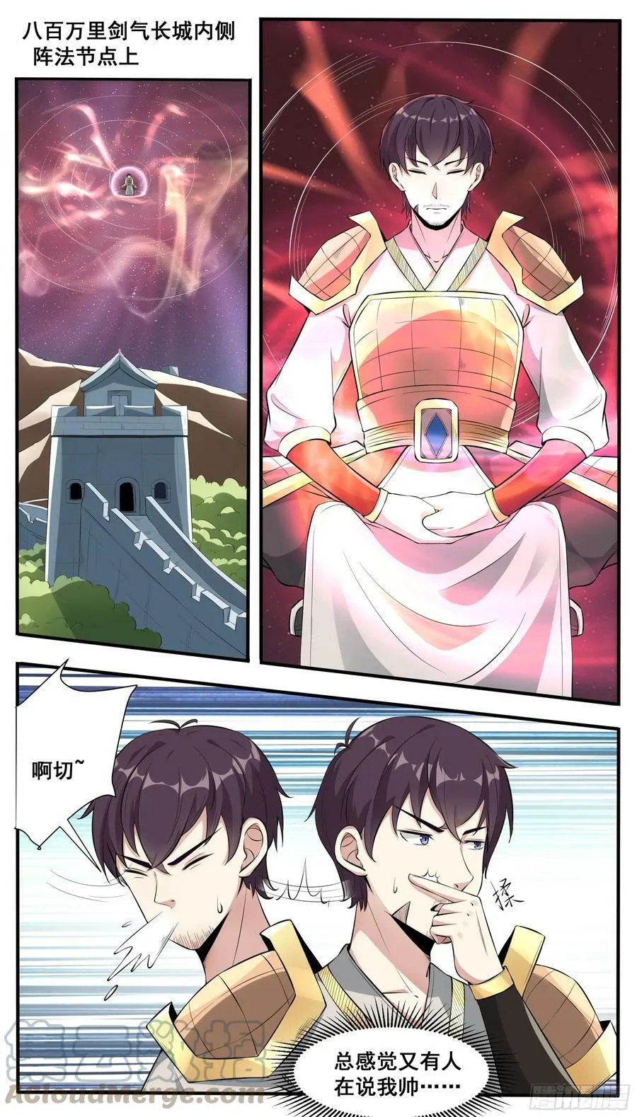 第337话 剑气长城 第10页