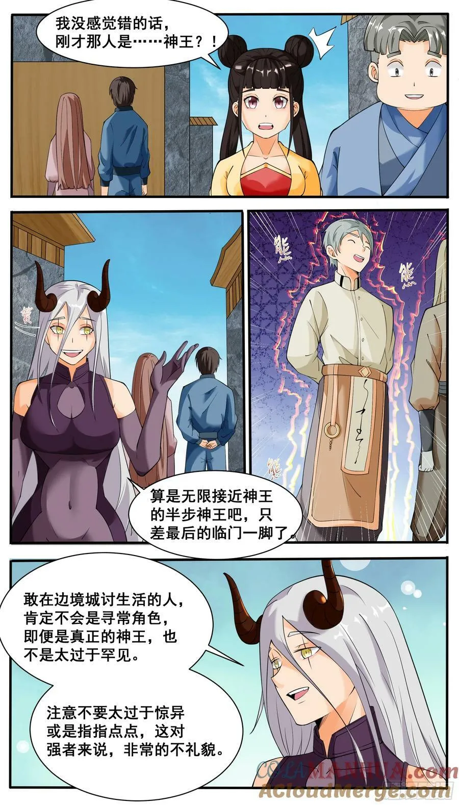 第338话 夫人查岗 第2页