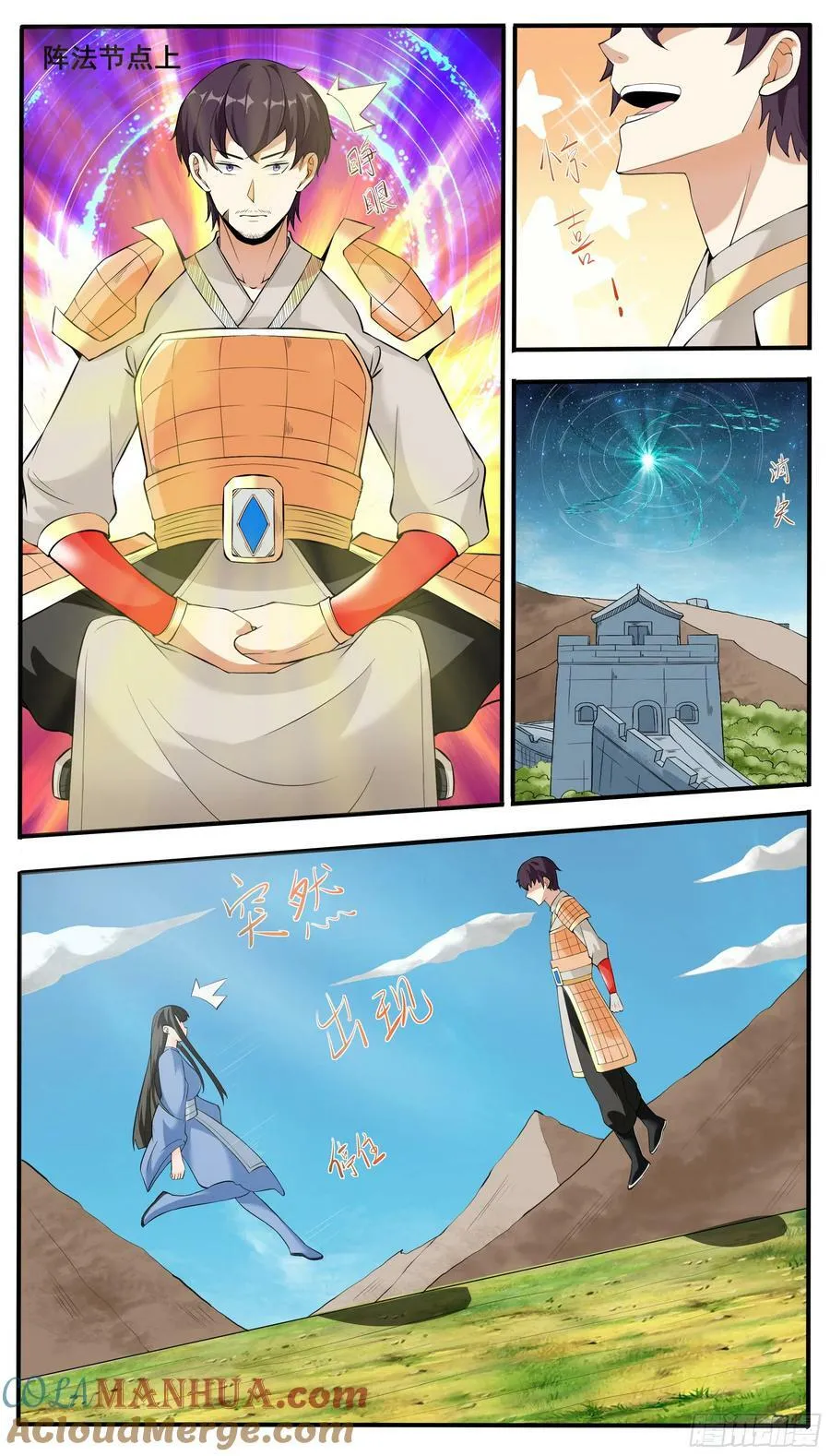 第338话 夫人查岗 第9页