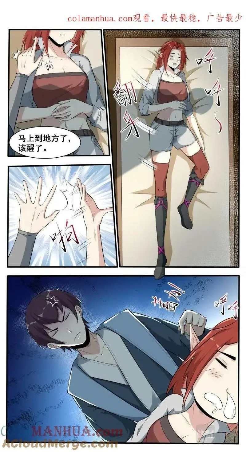 第344话 第339话 铁憨憨的莽夫？ 第1页
