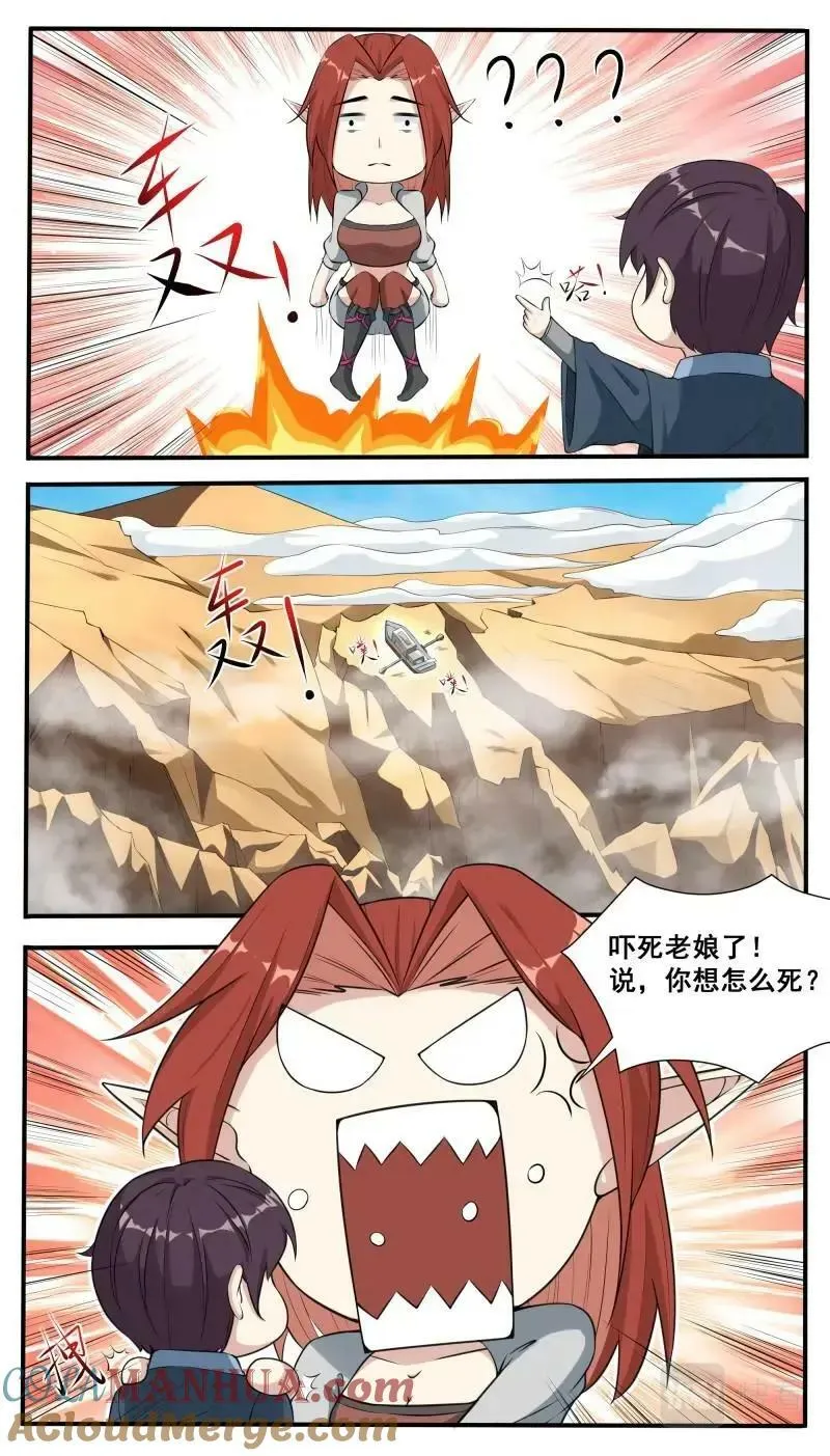 第344话 第339话 铁憨憨的莽夫？ 第2页