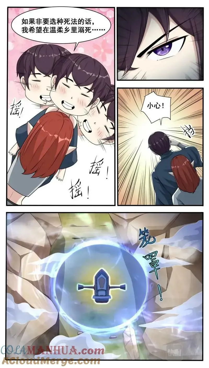 第344话 第339话 铁憨憨的莽夫？ 第3页