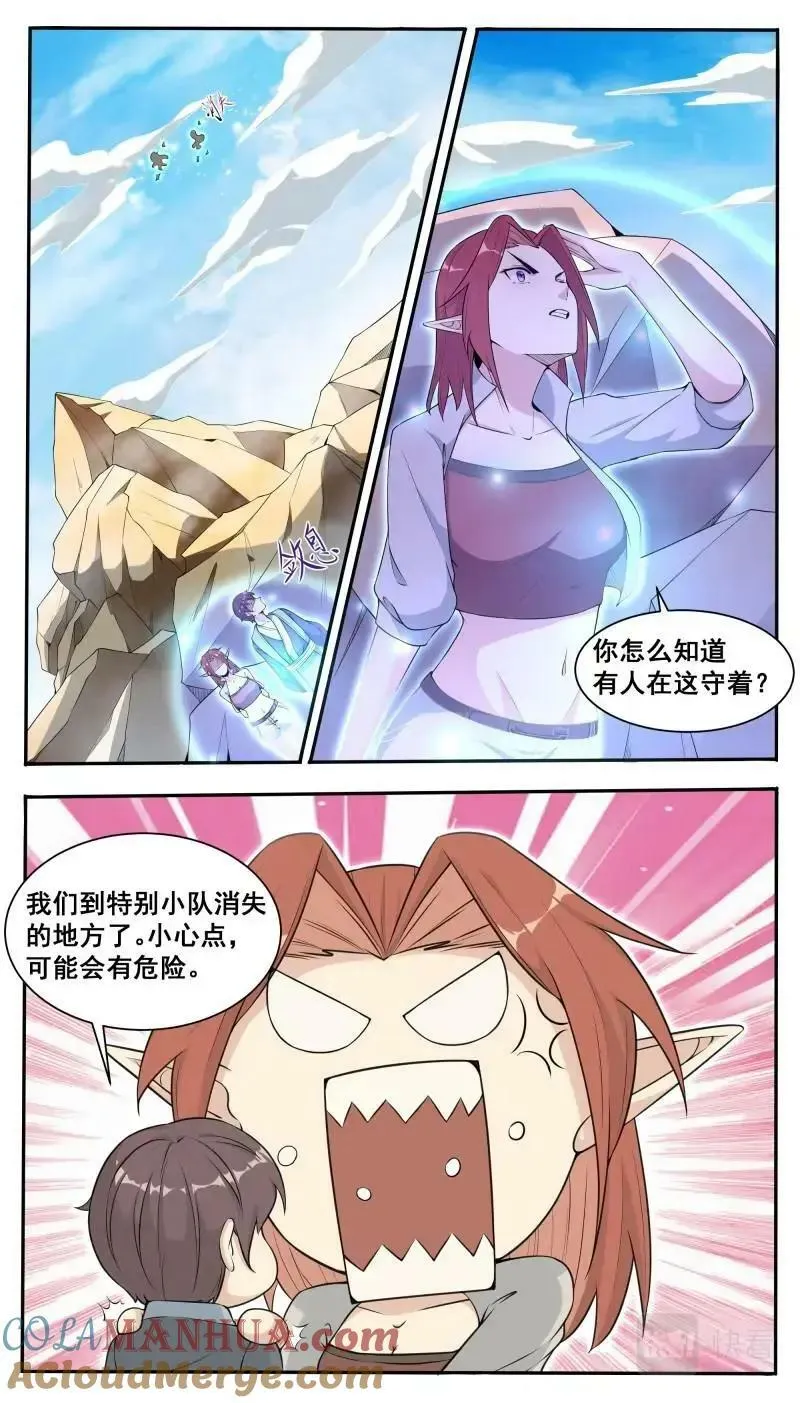 第344话 第339话 铁憨憨的莽夫？ 第5页