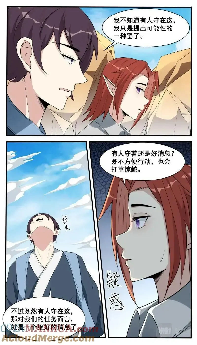 第344话 第339话 铁憨憨的莽夫？ 第6页
