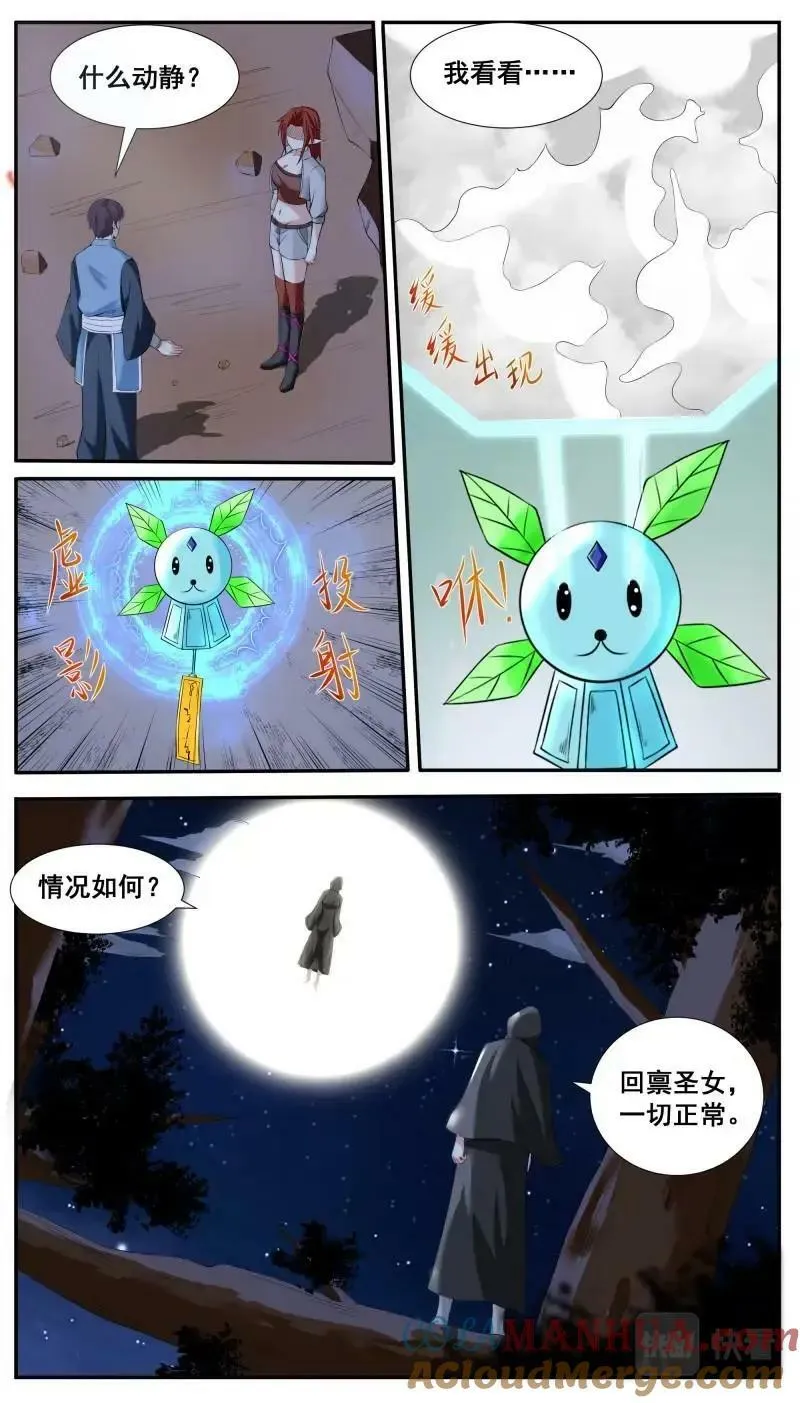 第345话 第340话 上钩 第8页