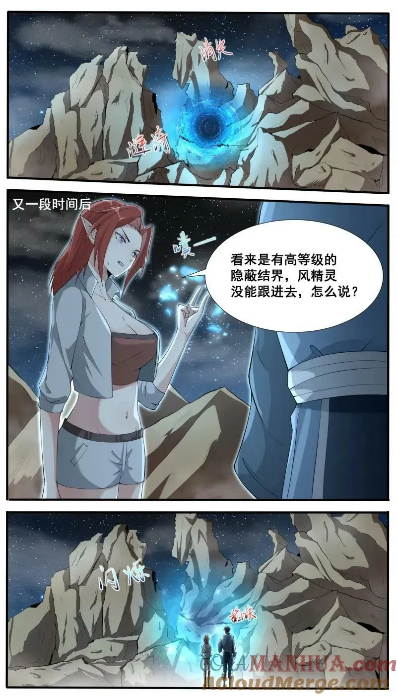 第346话 第341话 潜入 第4页