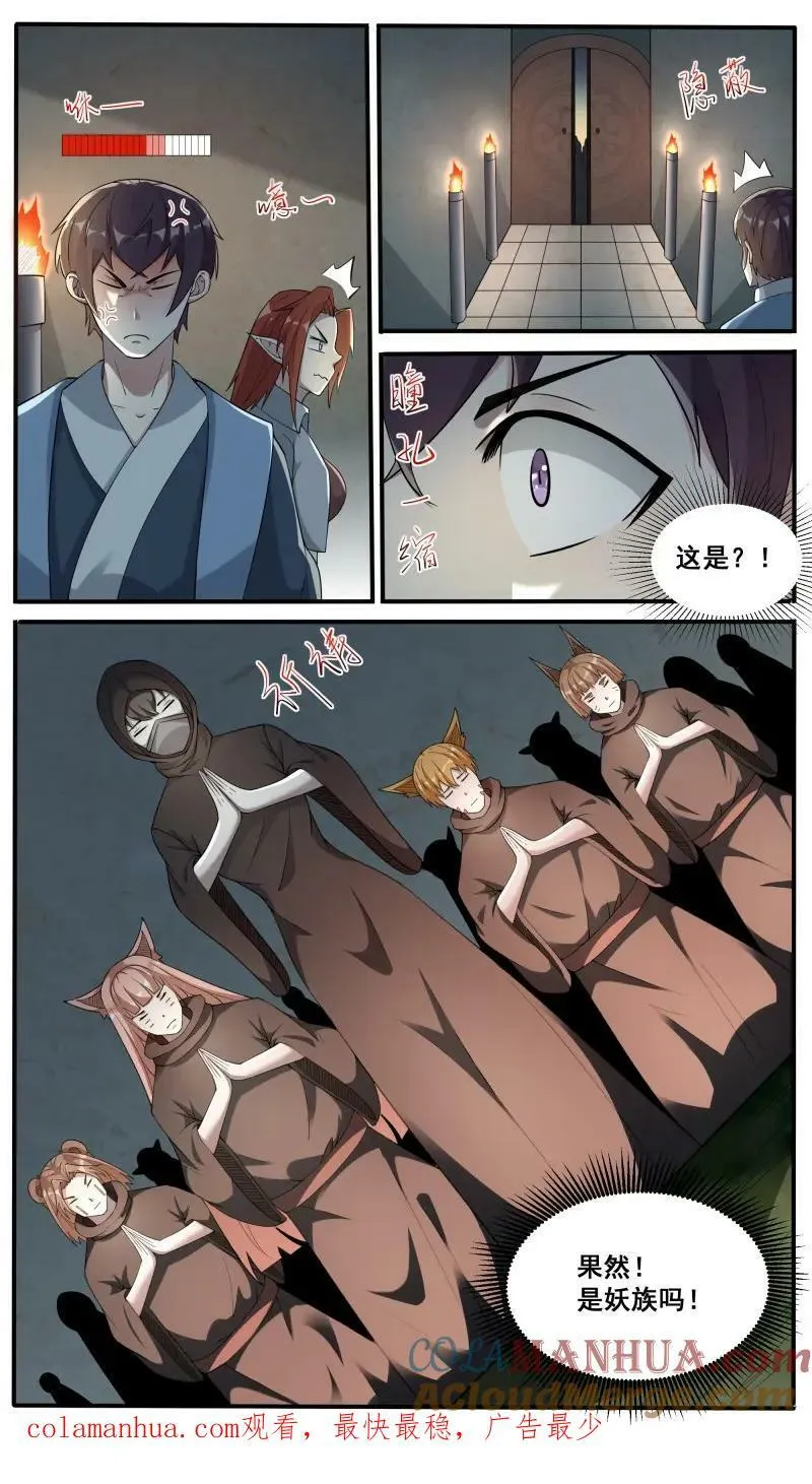 第346话 第341话 潜入 第10页