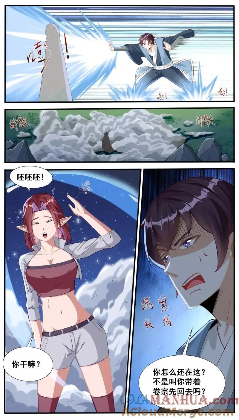 第349话 第344话 奔赴 第5页