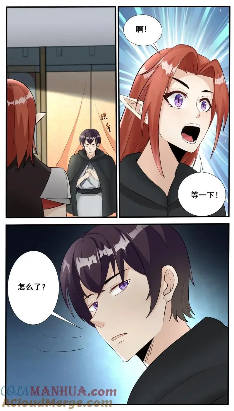 第350话 第345话 军团贡献 第6页