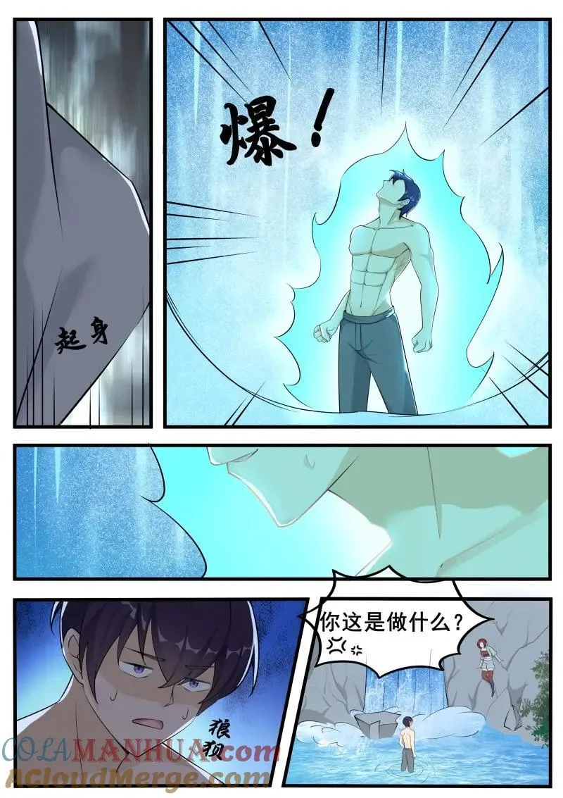 第352话 第347话 方法 第2页