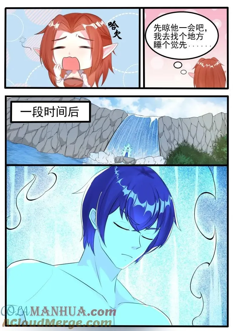 第352话 第347话 方法 第6页