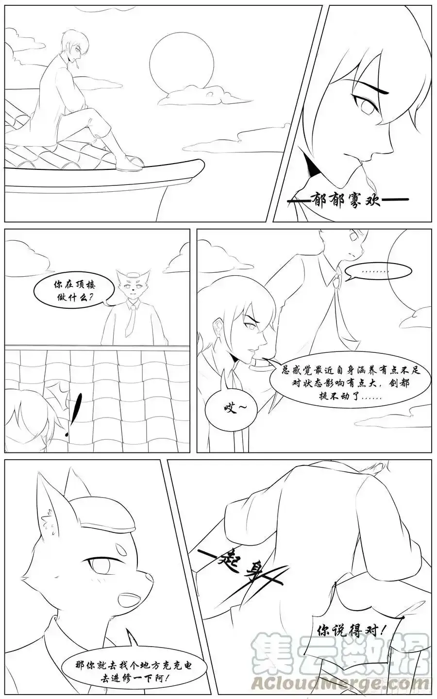 更新公告 第2页