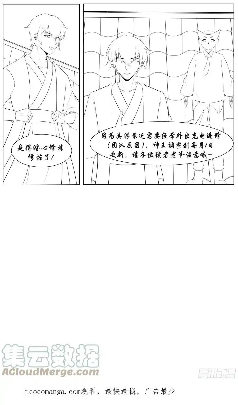 更新公告 第3页