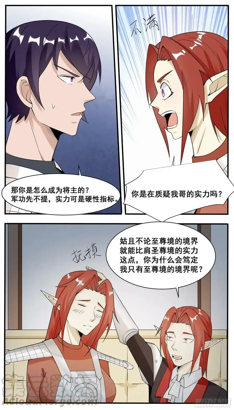 更新公告 第5页