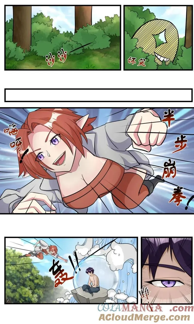 第353话 第348话 回去 第5页