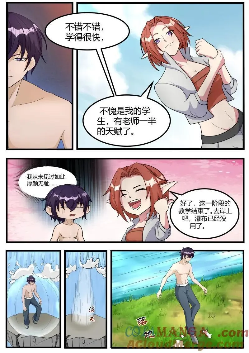 第353话 第348话 回去 第6页