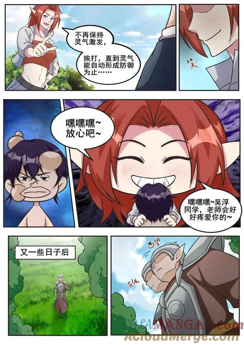 第353话 第348话 回去 第8页