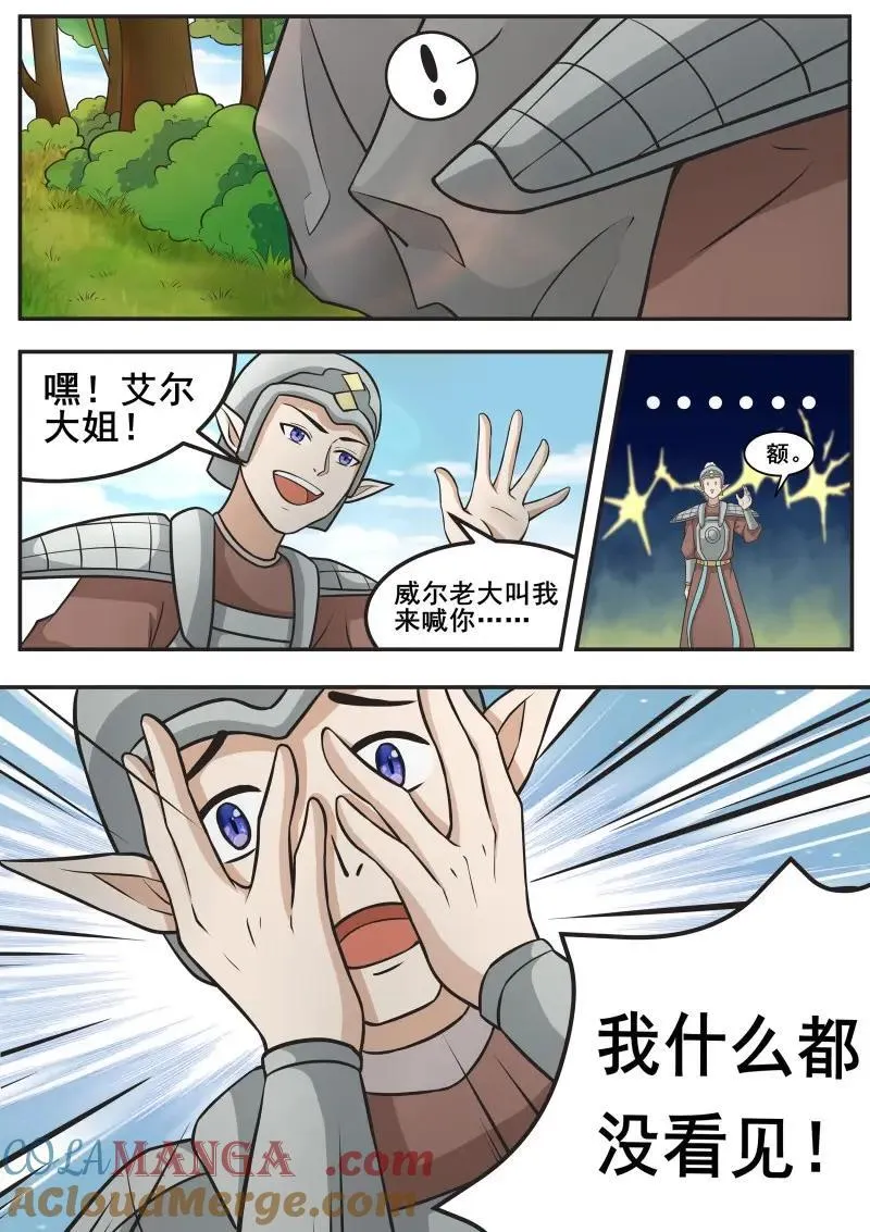 第353话 第348话 回去 第9页