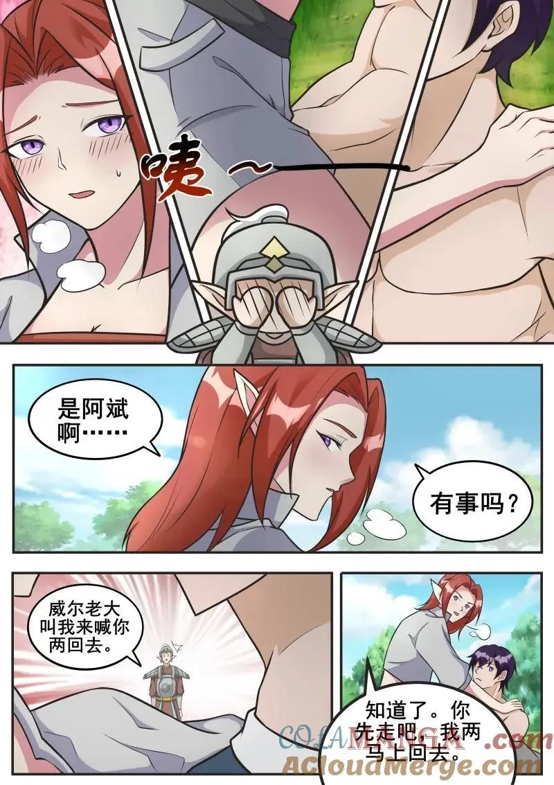 第353话 第348话 回去 第10页