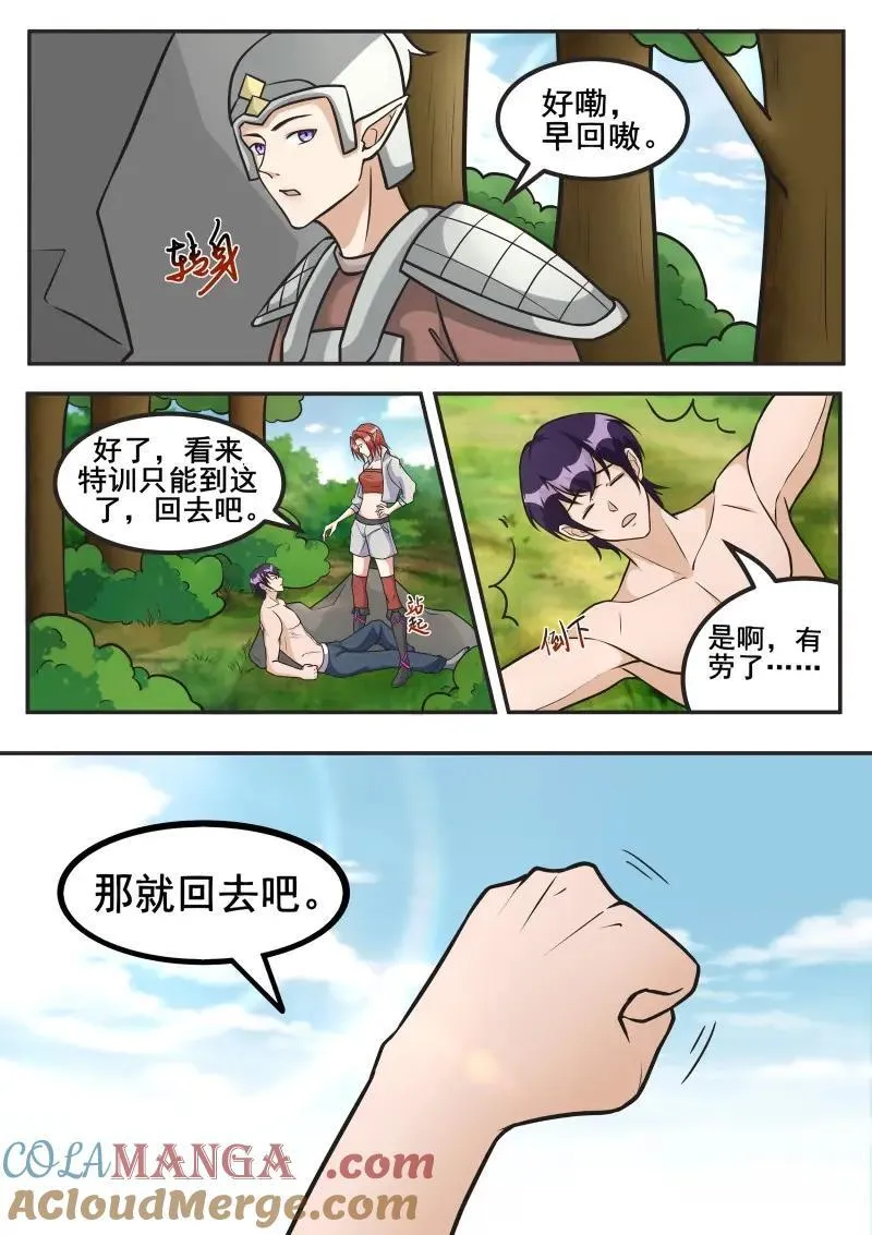 第353话 第348话 回去 第11页