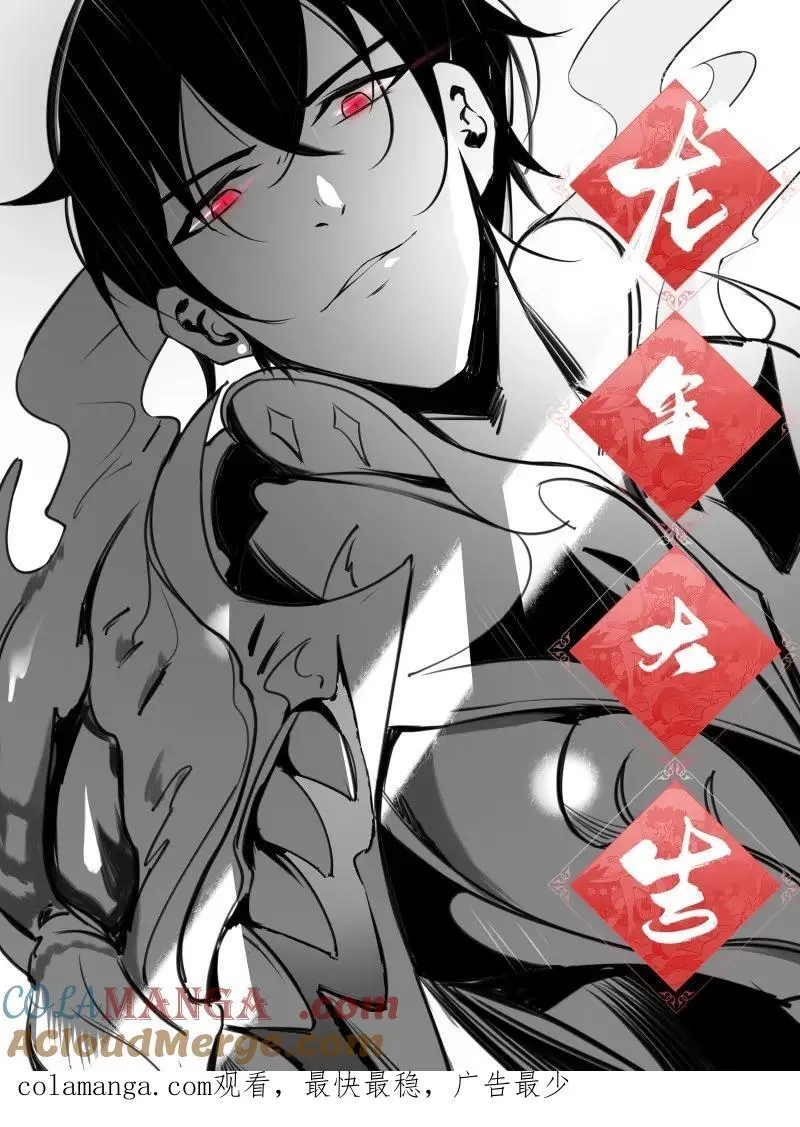 第353话 第348话 回去 第12页