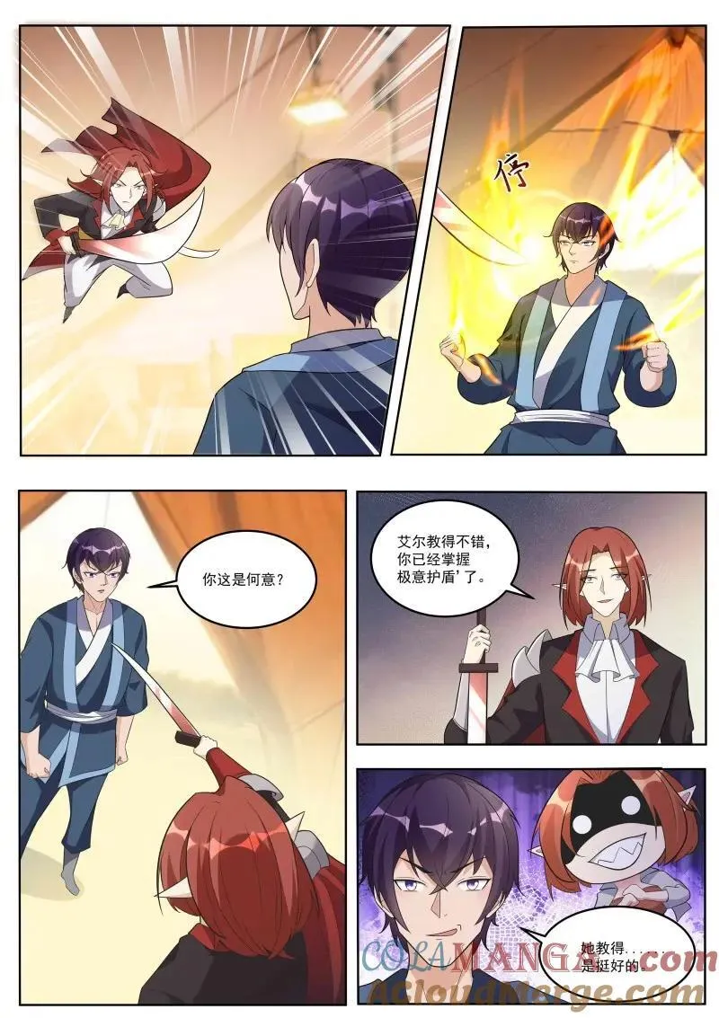 第354话 第349话 人族细作 第2页
