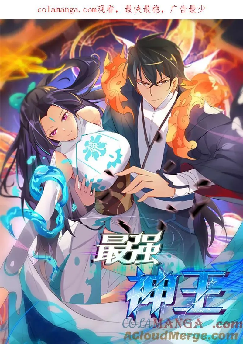 第355话 第350话 流帮 第1页