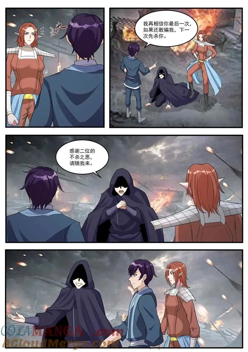 第355话 第350话 流帮 第6页