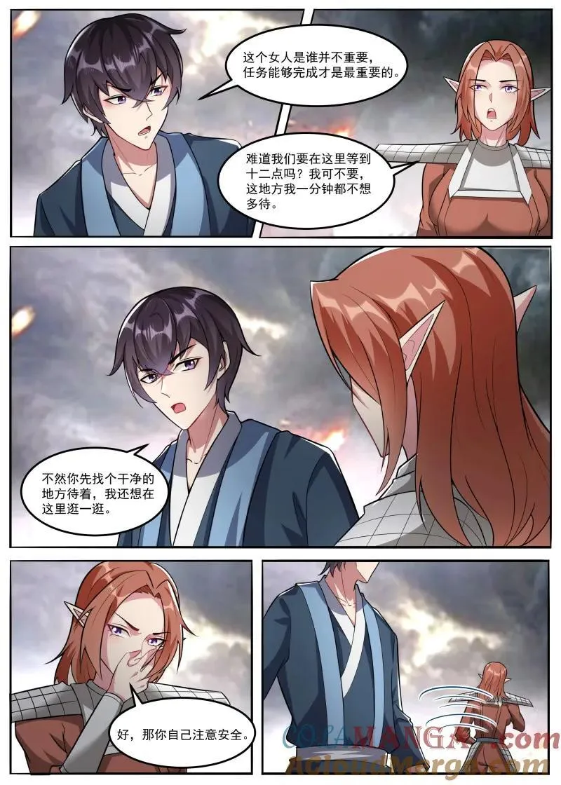 第357话 第352话 人头集市 第2页