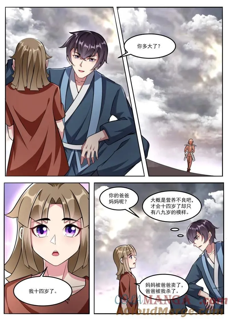 第357话 第352话 人头集市 第3页