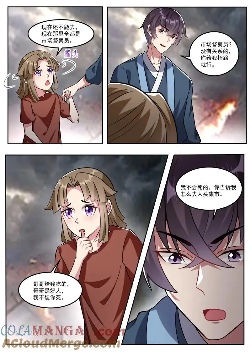 第357话 第352话 人头集市 第5页