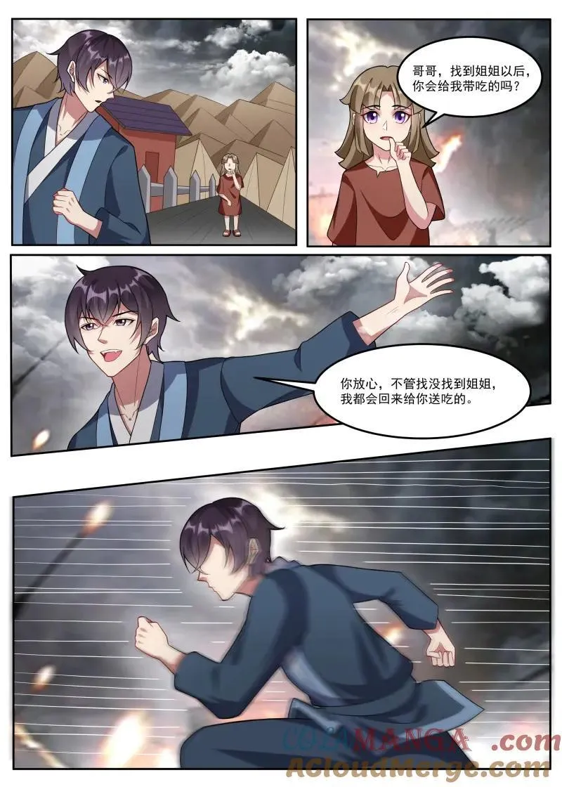 第357话 第352话 人头集市 第7页