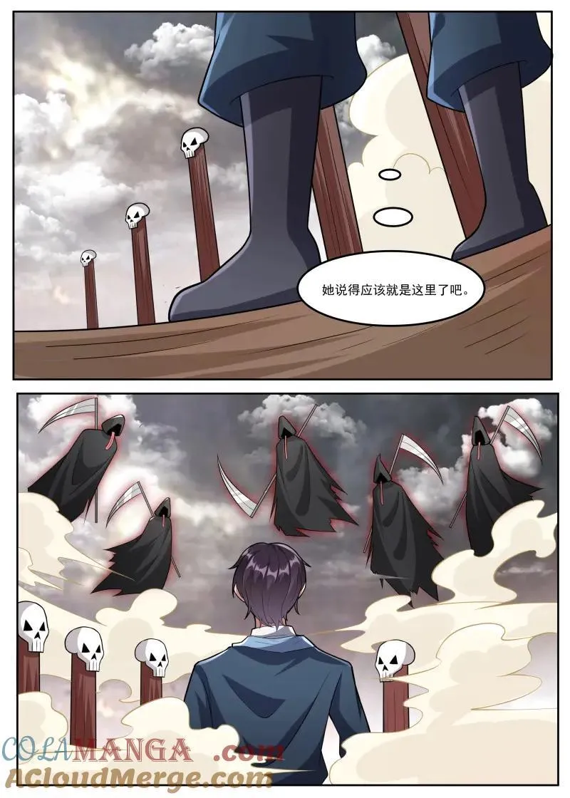 第357话 第352话 人头集市 第8页