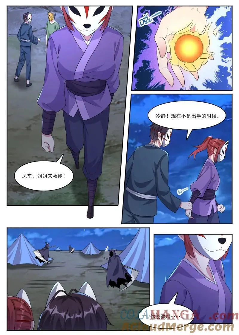 第360话 第355话 线索出现 第4页