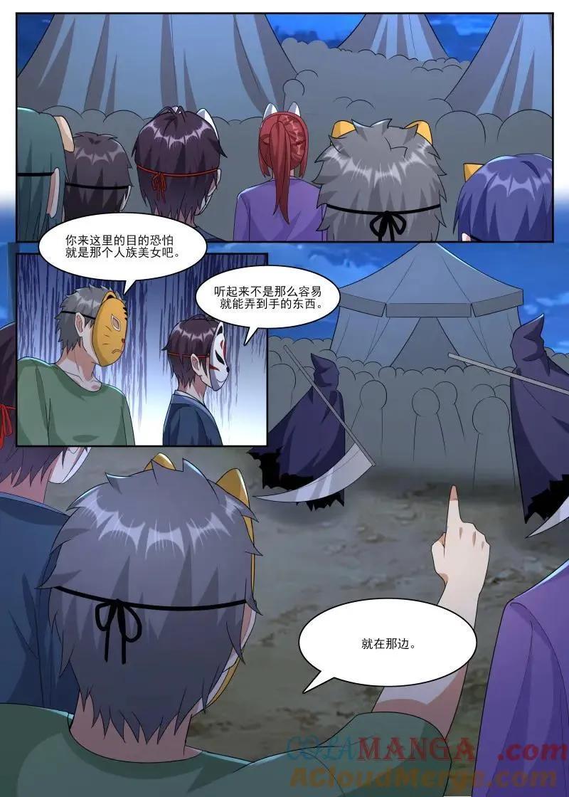 第360话 第355话 线索出现 第10页
