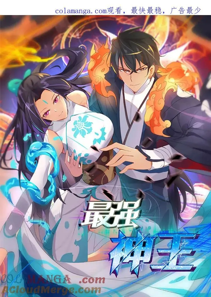 第361话 第356话 大闹人头市场 第1页