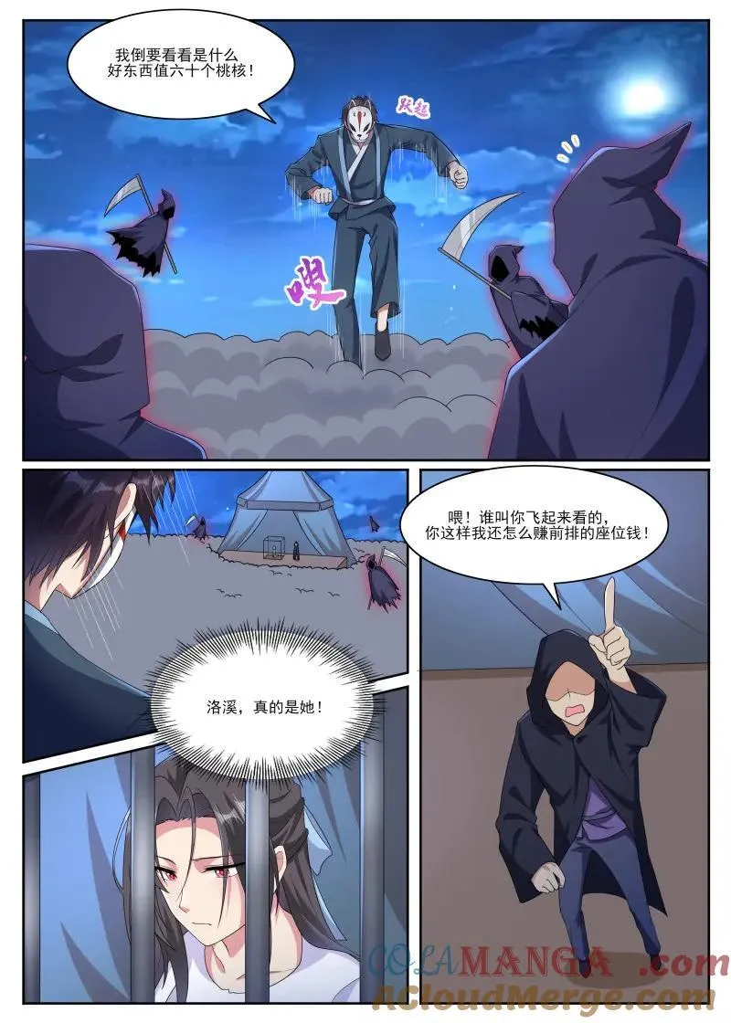 第361话 第356话 大闹人头市场 第2页