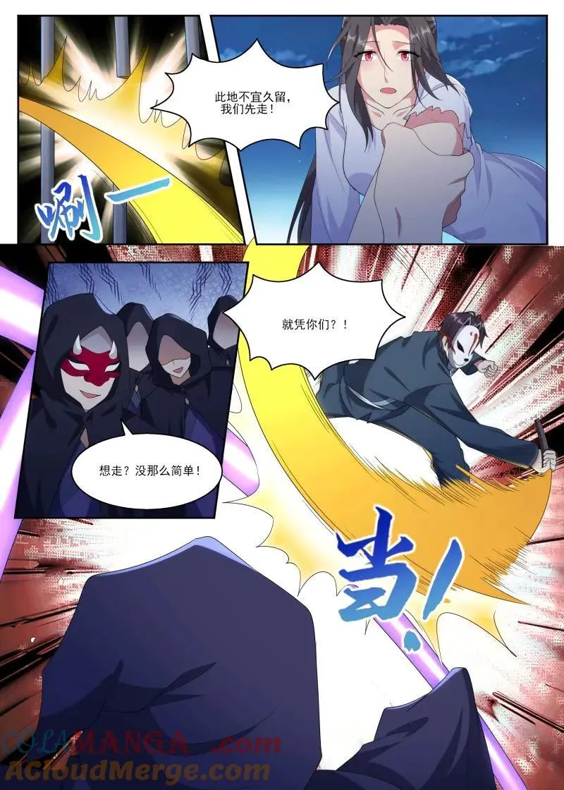 第361话 第356话 大闹人头市场 第8页