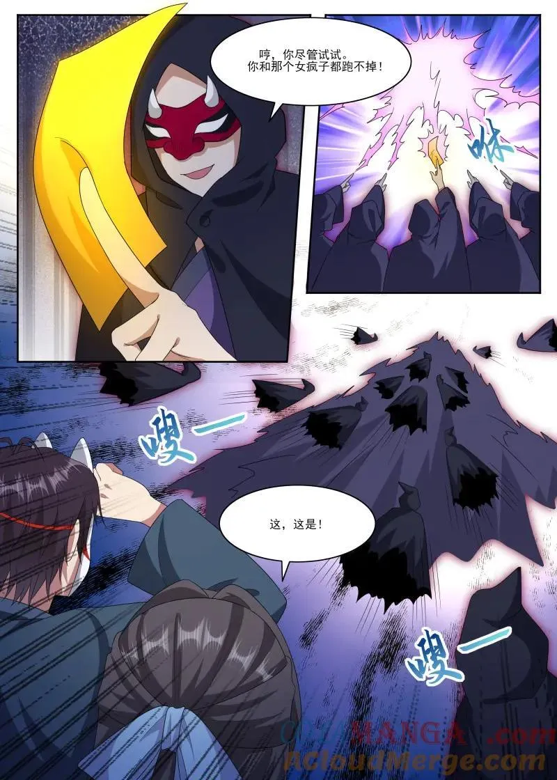 第361话 第356话 大闹人头市场 第9页
