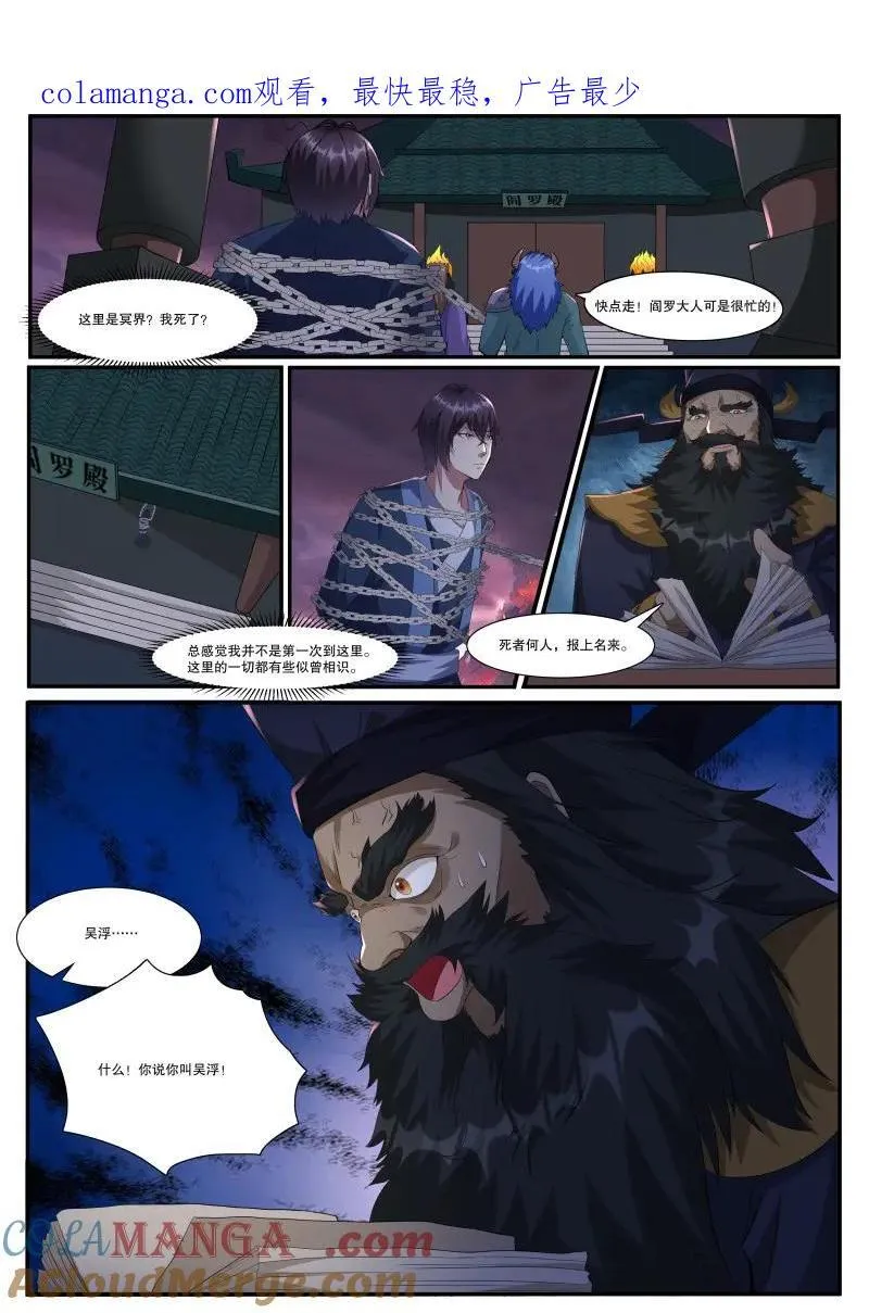 第363话 第358话 重生之因 第1页