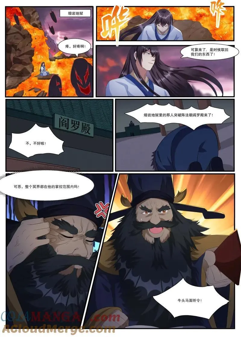 第363话 第358话 重生之因 第2页