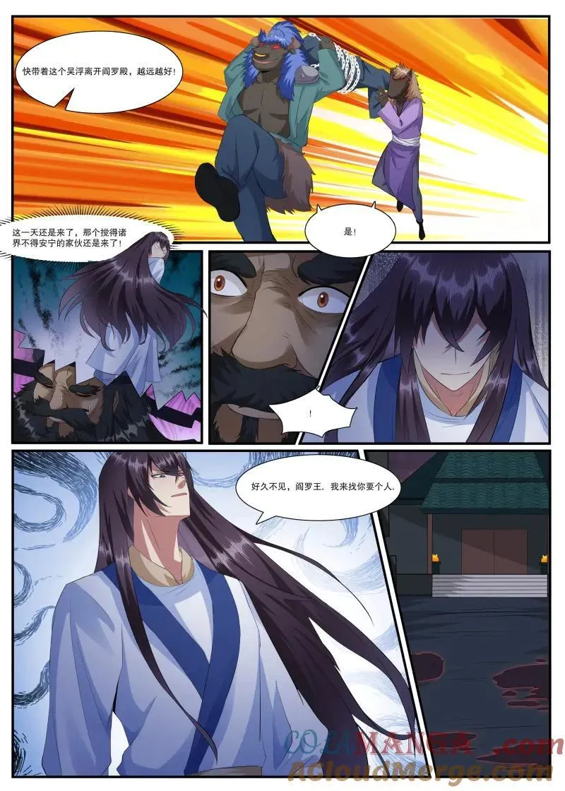 第363话 第358话 重生之因 第3页