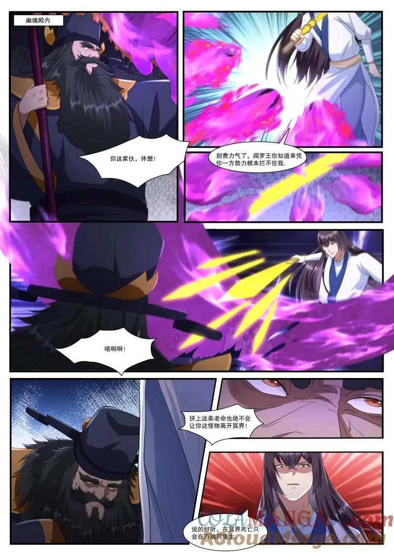 第363话 第358话 重生之因 第6页