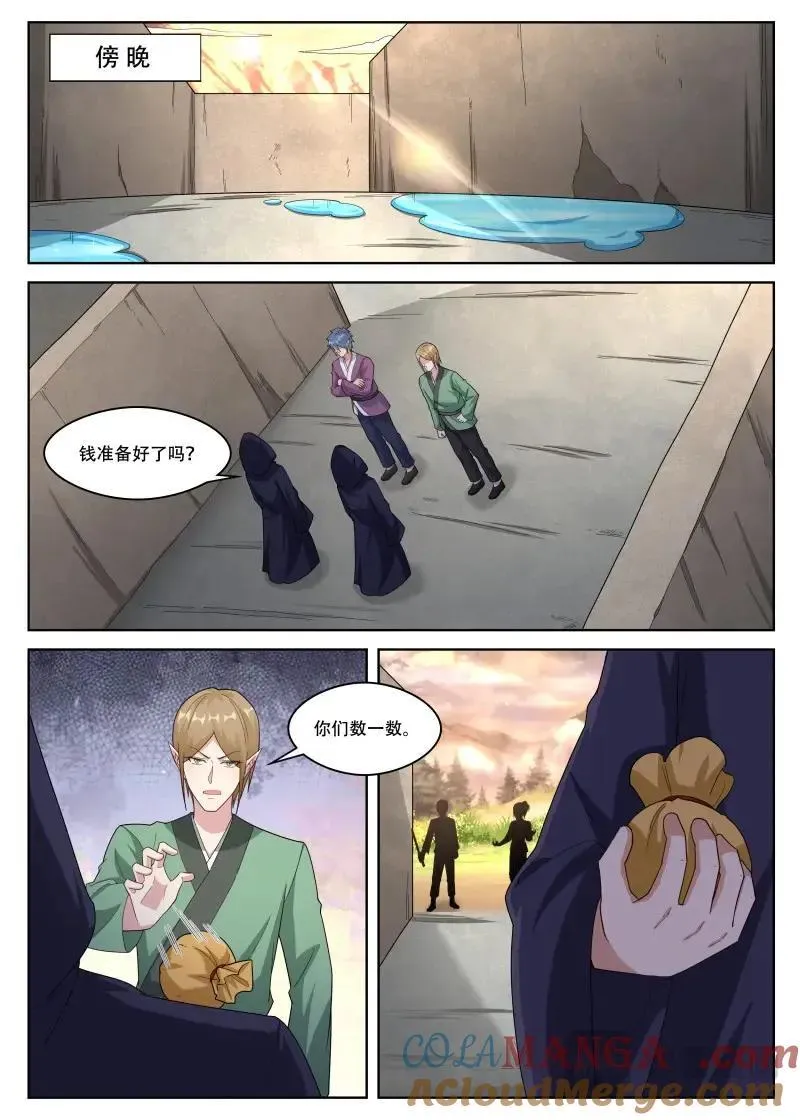 第359话 第354话 桃核 第4页