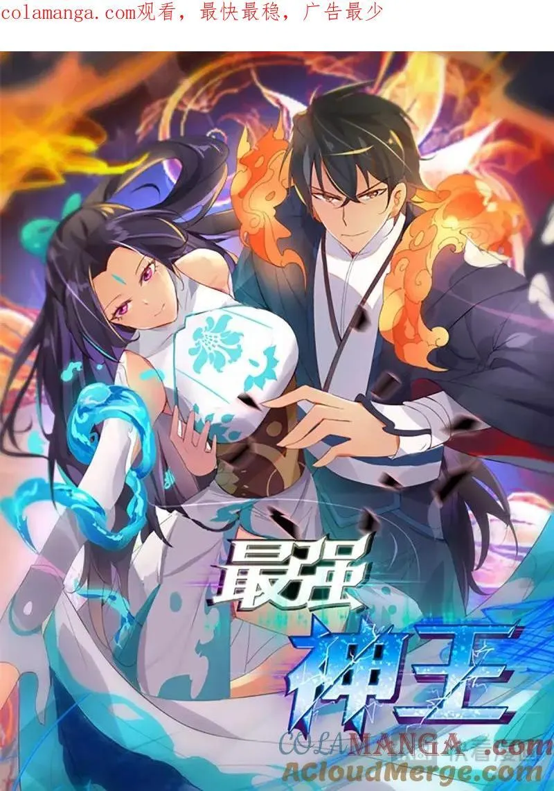 第359话 第354话 桃核 第12页