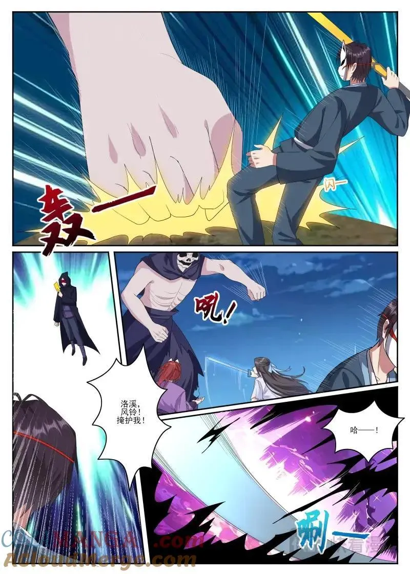 第359话 第354话 桃核 第13页