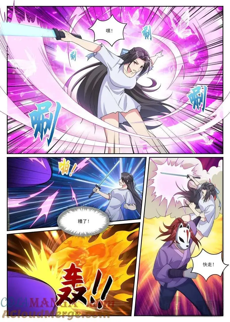 第362话 第357话 惨遭流放 第6页