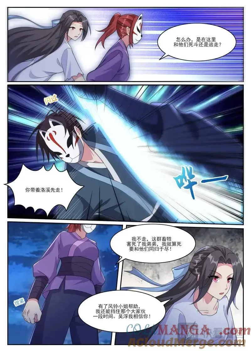 第362话 第357话 惨遭流放 第7页
